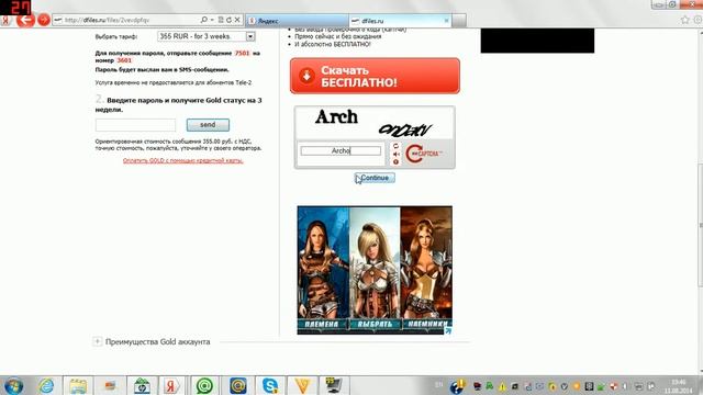 как скачивать с depositfiles смотреть онлайн