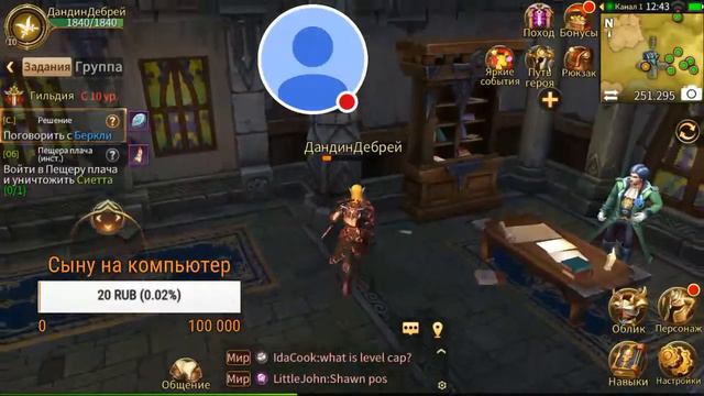 Стрим игры "Era of Legends". смотреть онлайн