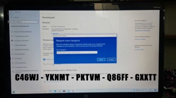Обновление редакции WINDOWS 10 HOME до WIN 10 PRO