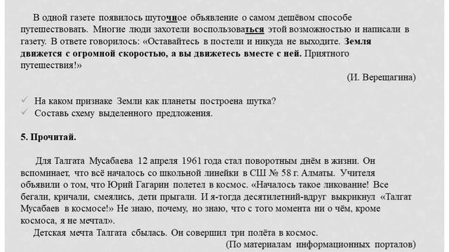 4 класс. Урок 60. Мои достижения. смотреть онлайн