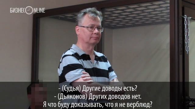 Экс-ректор КХТИ Дьяконов: "Я должен доказывать, что я не верблюд?" смотреть онлайн