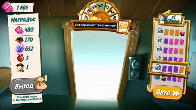 66 - Башня удачи 21 Экспресс билет [Angry Birds 2] смотреть онлайн