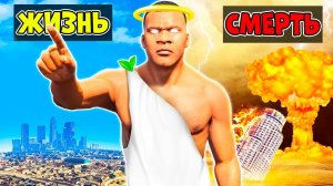 ПОПАЛ В РАЙ И СТАЛ БОГОМ В ГТА 5! ПОЛУЧИЛ БОЖЕСТВЕННУЮ СИЛУ ОБЗОР МОДА GTA 5 MODS! ГТА МОДЫ ОНЛАЙН