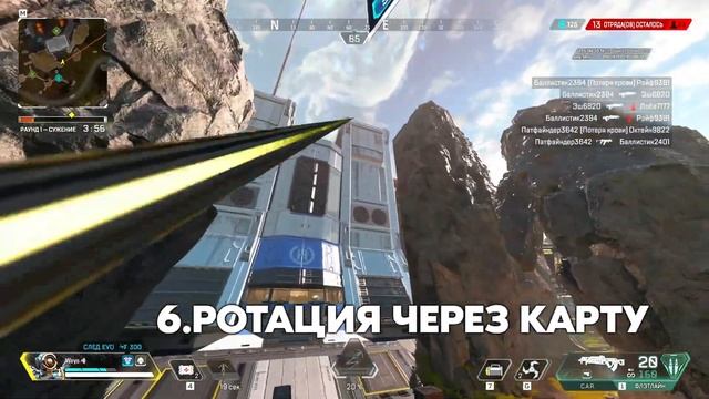 10 Советов для Улучшения Твоей Игры / Советы для новичков в Апекс Легендс смотреть онлайн