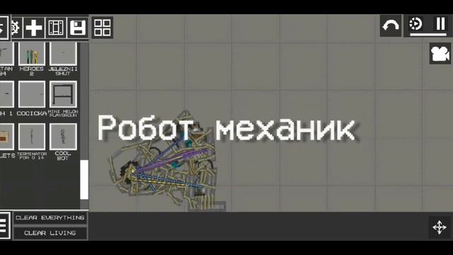 Роботы и новые оружие в Мелон Плейграунд (сейвы) смотреть онлайн