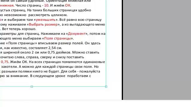 Редактор PDF урок 3 смотреть онлайн