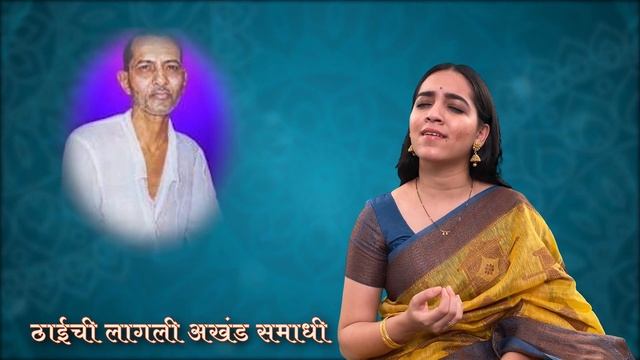 Abhanga- Krupawant Bhala Sadguru Labhala | SwarSanjeevani | Swami Swaroopanand