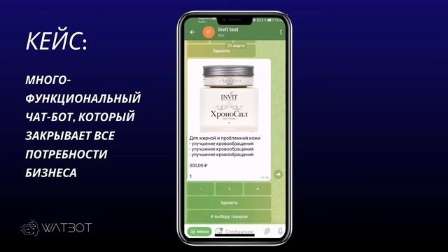 Кейс: многофункциональный чат-бот, который закрывает все потребности бизнеса смотреть онлайн