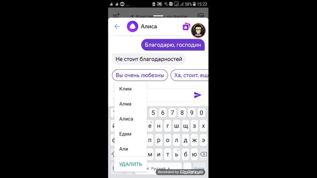 зазговор с Алисой