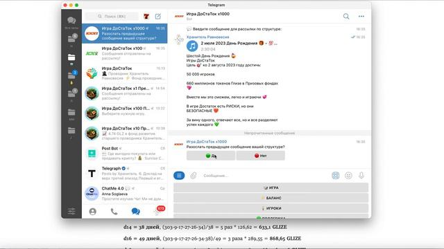SMS 1 линии, SMS структуре, Четырнадцатое преимущество, Премиум 🤑 бот 🤖 игра ❤️ДоСтаТок❤️, @DoStaT0 смотреть онлайн