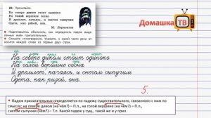 Упражнение 20 страница 12 - Русский язык (Канакина, Горецкий) - 4 класс 2 часть