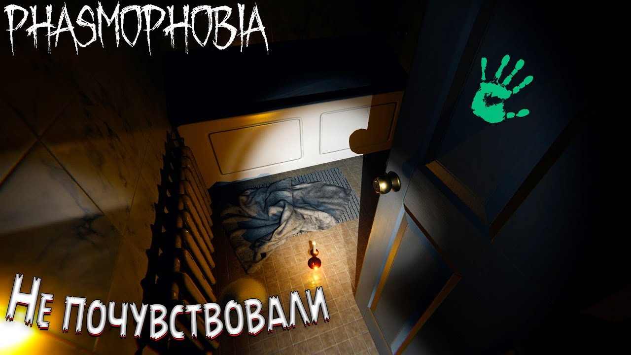 СПИДРАН НА КОШМАРЕ ► Phasmophobia | Фазмофобия кооп кошмар смотреть онлайн