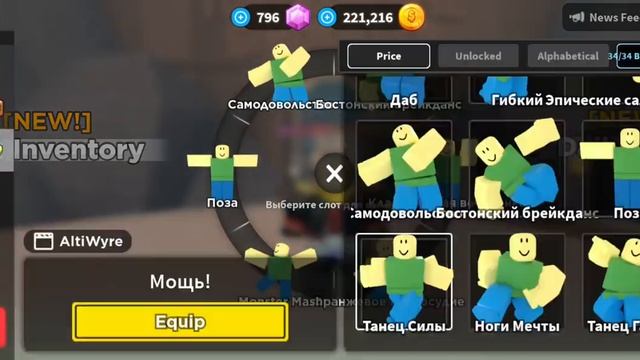 Показываю все Эмоции 2023. Tower Defense Simulator Роблокс. смотреть онлайн