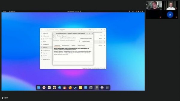 Uncom OS в реестре российского ПО. Что нового у вендора и какие изменения в ОС произошли