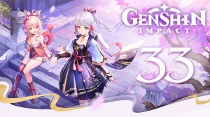 Genshin Impact - Исследуем Инадзуму и делаем побочки ч.5 [#33] Обновление 2.0 | PC