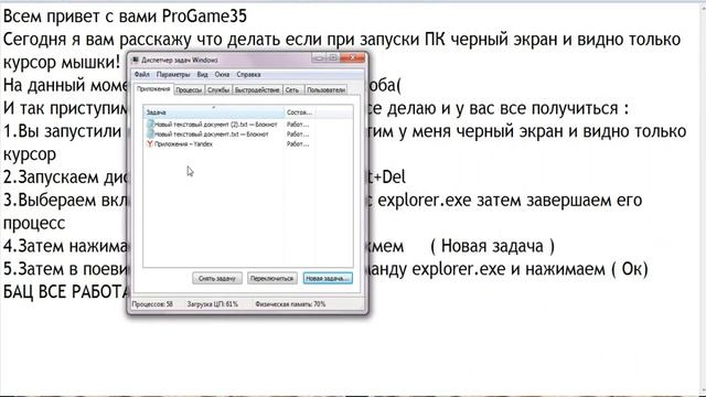 Как убрать черный экран при включении компьютера 100% смотреть онлайн