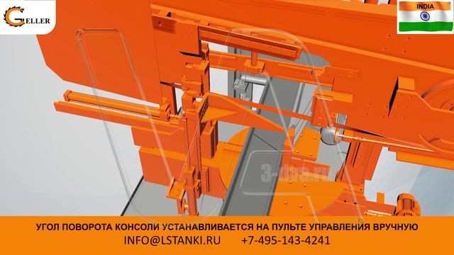 3D_ANIMATION_Geller_trial_assy_1420A