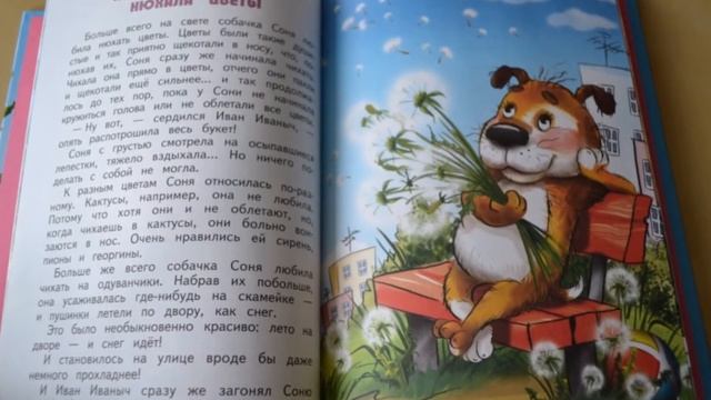 "Вам расти помог Растишка, а умнеть поможет книжка!" смотреть онлайн