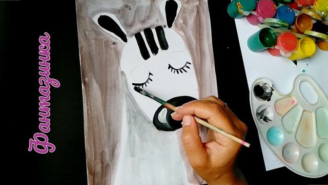 Зебра гуашью смотреть онлайн