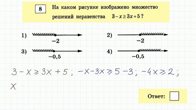 ОГЭ по математике тренировочный вариант-1 #8 смотреть онлайн