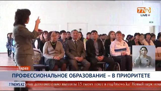 ПРОФЕССИОНАЛЬНОЕ ОБРАЗОВАНИЕ – В ПРИОРИТЕТЕ смотреть онлайн