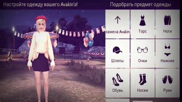 Как сделать красивую внешку| Avakin life смотреть онлайн