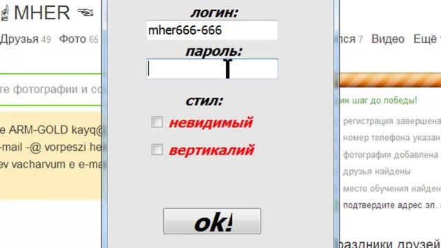невидемая имя и фамилия в одноклассниках 2013 смотреть онлайн