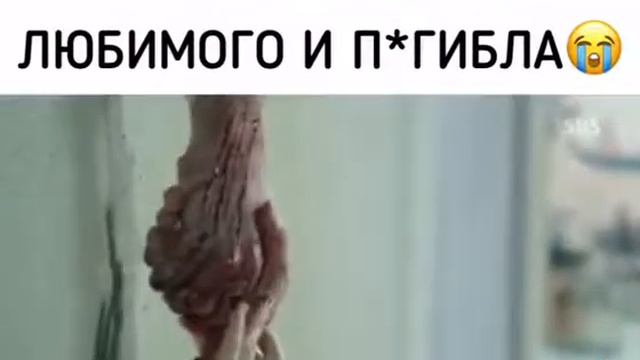 Отпустила руку любимого и п*гибла смотреть онлайн