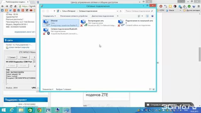 Разблокировка 4G модема Билайн ZTE MF823D