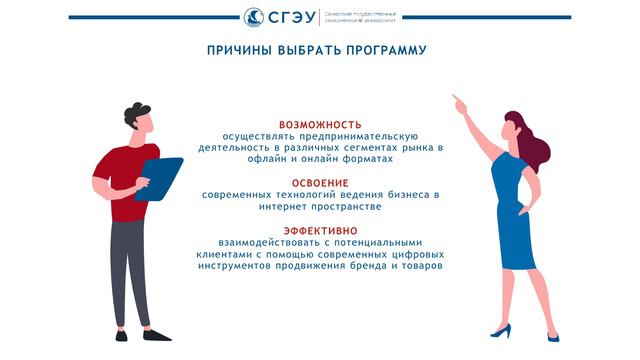 ОБРАЗОВАТЕЛЬНАЯ ПРОГРАММА КОММЕРЦИЯ И ОСУЩЕСТВЛЕНИЕ ИНТЕРНЕТ-МАРКЕТИНГА смотреть онлайн