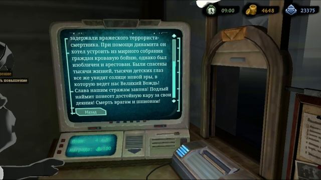 ПОВЫСИЛИ на 12 Этаж!!! Арест начальника и повышение.Beholder 2. Часть 6. смотреть онлайн