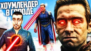 ЧТО БУДЕТ, ЕСЛИ ХОУМЛЕНДЕР ПОПАДЁТ В РП ГОРОД?! ИГРАЮ ЗА ХОУМЛЕНДЕРА в Garry's Mod DarkRP [GMOD]