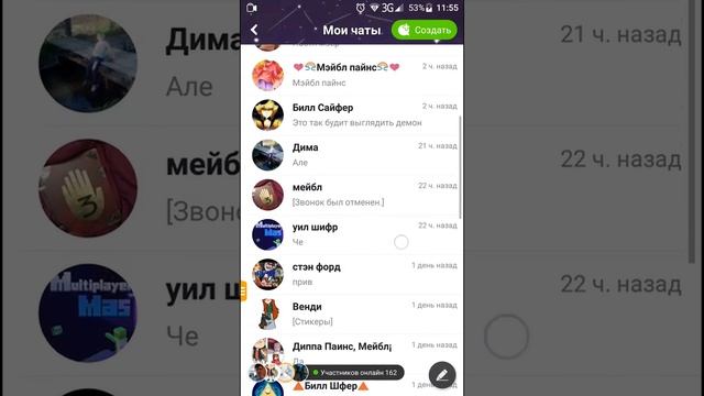 Это гравити фолз амино смотреть онлайн