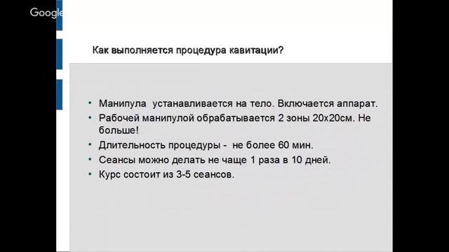 Ультразвуковая Кавитация. Жесткий разбор Выпуск 1 смотреть онлайн