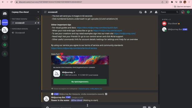 ⚡ Как БЕСПЛАТНО пользоваться Midjourney навсегда
