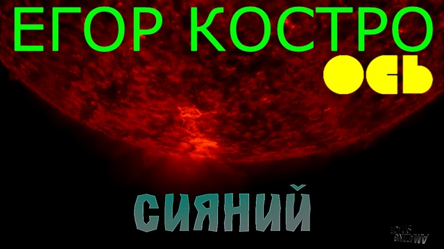 16 -ОСЬ перебирая.. смотреть онлайн