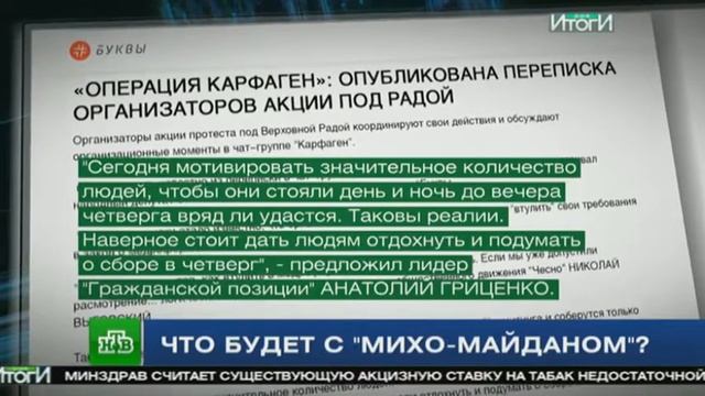 Подземные тоннели и накладные усы: как депутаты Рады добираются на работу смотреть онлайн