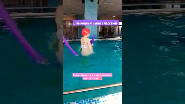#здоровыйобразжизни #учусьплавать #бассейн #новоевидео #василисаможет смотреть онлайн