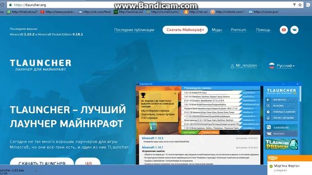 как скачать Minecraft и javu смотреть онлайн
