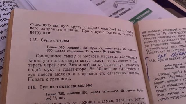 Вегетарианские блюда/рецепты/Суп из тыквы/12.08.21