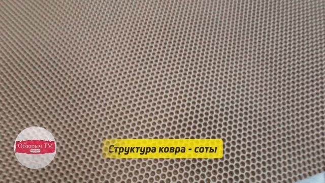 CellMat EVA коврик в дом