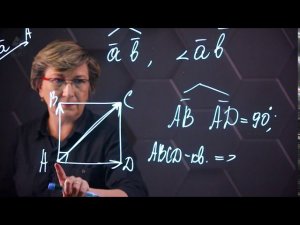 Угол между векторами. 9 класс.