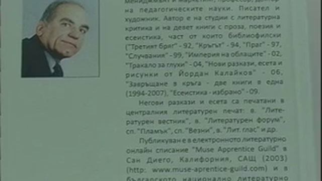 Професор Йордан Калайков представя творби в галерия Йордан Кювлиев смотреть онлайн