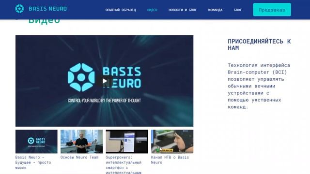 Basis Neuro ICO обзор | нейронные сети смотреть онлайн