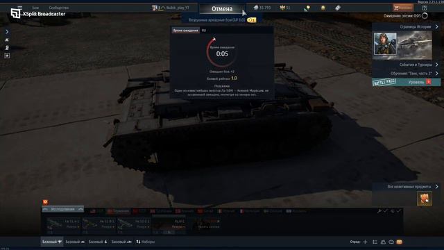 ИЗИ Фарм? - КАК Нафармить Голды В War Thunder\WAR THUNDER смотреть онлайн