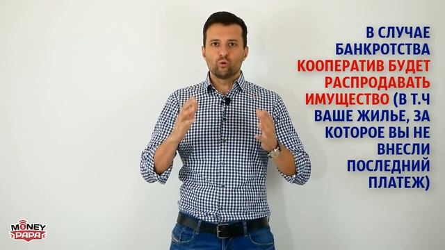 Как работает жилищный кооператив и действительно ли это альтернатива ипотеке. Мое мнение. смотреть онлайн