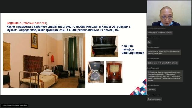«Особенности проведения современного урока в музее – культурном центре «Интеграция» 15.10.2020 смотреть онлайн