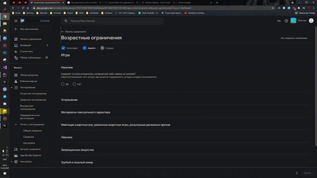 Dino Run - Полная настройка игры в Play Market - 19 смотреть онлайн