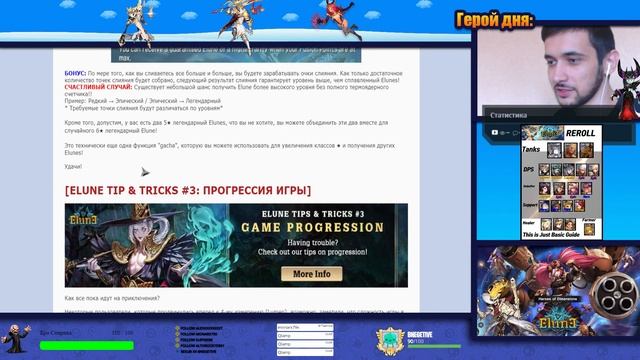 Elune - гайд советы и рекомендации ( Элуна Guide)