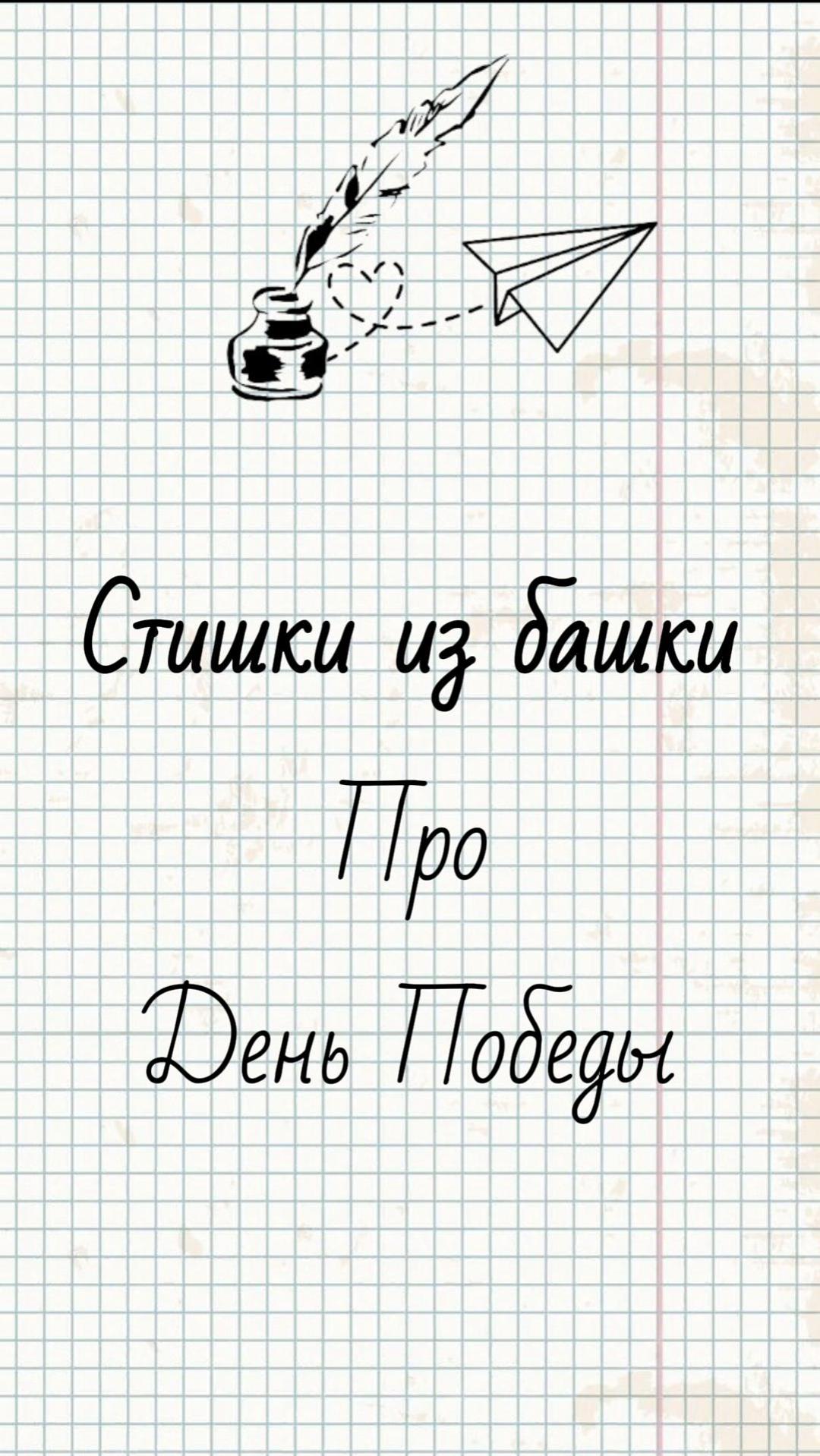 Про День Победы